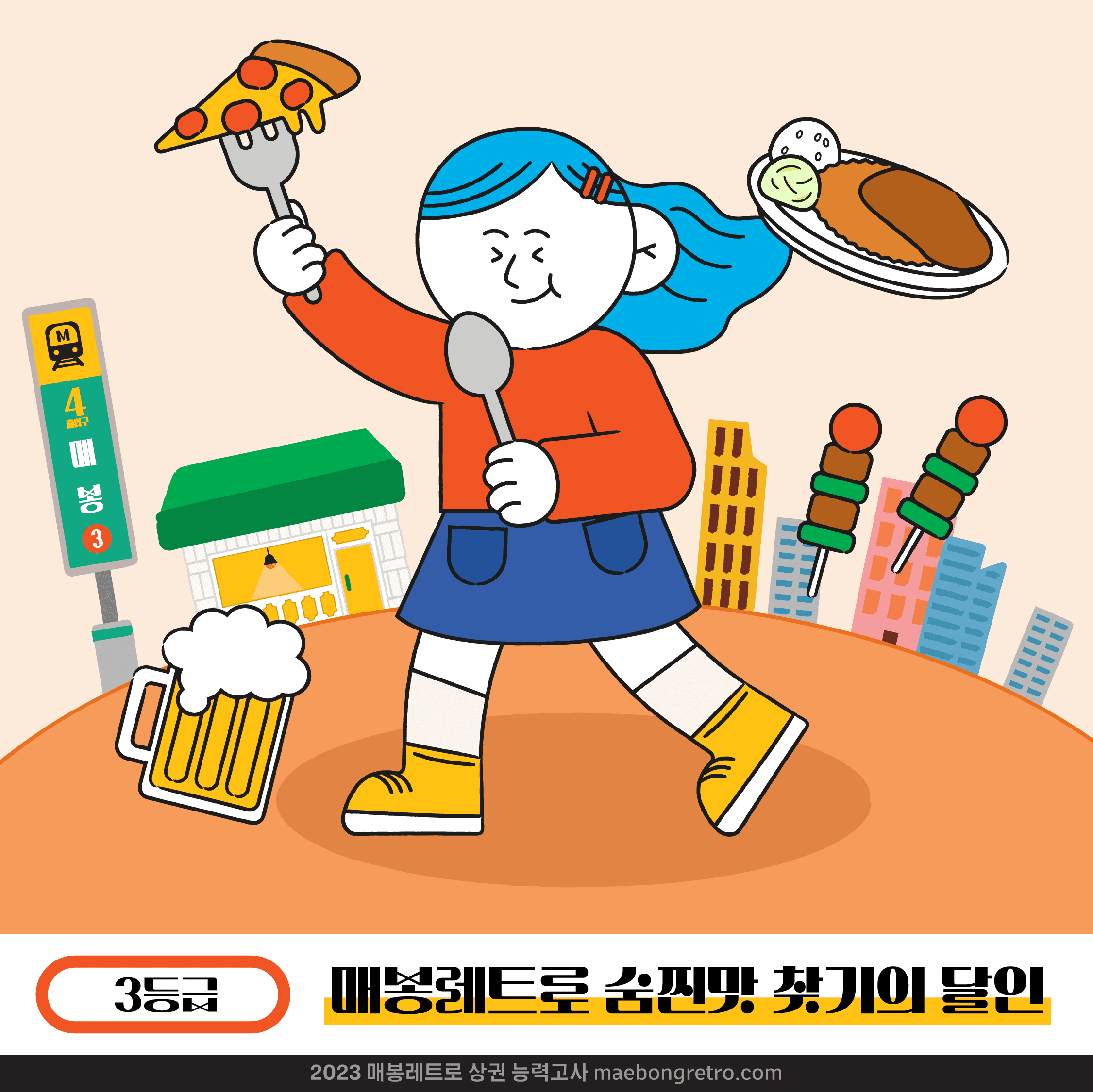 3등급